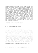 대학시절에 하지 않으면 안될 50가지-11