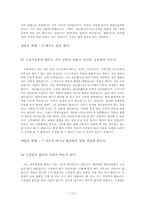 대학시절에 하지 않으면 안될 50가지-13