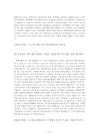 대학시절에 하지 않으면 안될 50가지-14