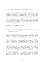 대학시절에 하지 않으면 안될 50가지-15