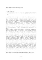 대학시절에 하지 않으면 안될 50가지-16