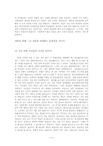 대학시절에 하지 않으면 안될 50가지-18