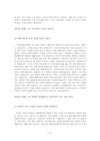대학시절에 하지 않으면 안될 50가지-19