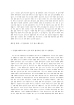 대학시절에 하지 않으면 안될 50가지-20