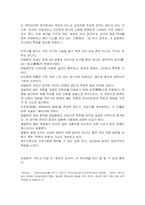 일본의 새 역사교과서 왜곡문제와 그 사상-7