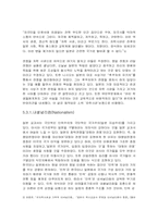 일본의 새 역사교과서 왜곡문제와 그 사상-10