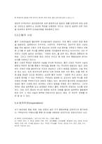 일본의 새 역사교과서 왜곡문제와 그 사상-11