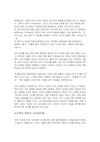 일본의 새 역사교과서 왜곡문제와 그 사상-13