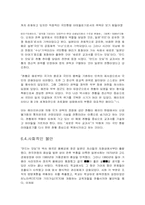 일본의 새 역사교과서 왜곡문제와 그 사상-15