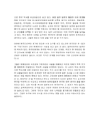 일본의 새 역사교과서 왜곡문제와 그 사상-18