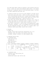 제품수명주기와 신제품 개발-4