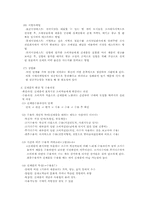 제품수명주기와 신제품 개발-6