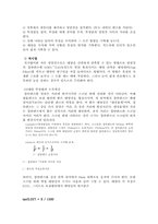 태양의 관측법과 구조 및 특성-3
