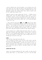 태양의 관측법과 구조 및 특성-7