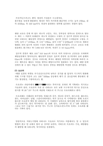 태양의 관측법과 구조 및 특성-9