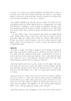 태양의 관측법과 구조 및 특성-10