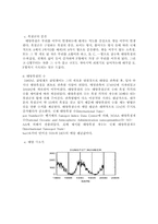 태양의 관측법과 구조 및 특성-12