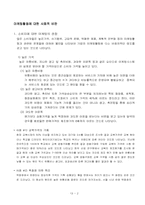 마케팅의 과제와 전망-2