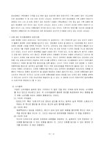 마케팅의 과제와 전망-3