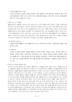 마케팅의 과제와 전망-7