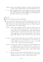 마케팅의 과제와 전망-15