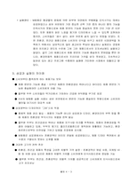 마케팅의 과제와 전망-16