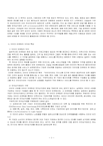 인터넷 마케팅과 사례-3