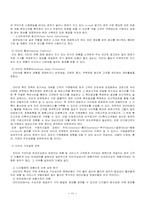 인터넷 마케팅과 사례-11