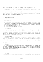 인터넷 마케팅과 사례-14