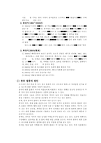 한류 열풍 파헤치기-4
