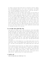 한류 열풍 파헤치기-16