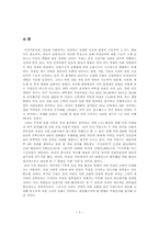 여성의 사회 진출을 논하는 모임 ; 여성을 위한 제도-2