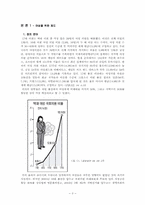 여성의 사회 진출을 논하는 모임 ; 여성을 위한 제도-3