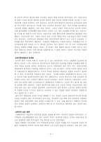 여성의 사회 진출을 논하는 모임 ; 여성을 위한 제도-9