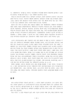 여성의 사회 진출을 논하는 모임 ; 여성을 위한 제도-10