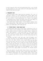 광장과 시장 ; 공간의 문화정치-2