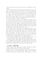 광장과 시장 ; 공간의 문화정치-4