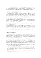 광장과 시장 ; 공간의 문화정치-6