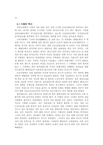 광장과 시장 ; 공간의 문화정치-7