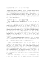 광장과 시장 ; 공간의 문화정치-10