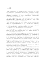 현대사회에서 문화로서의 광고-2