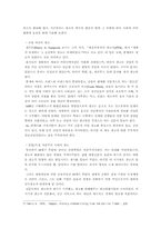 현대사회에서 문화로서의 광고-5