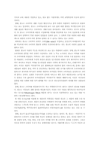 현대사회에서 문화로서의 광고-7