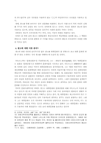 현대사회에서 문화로서의 광고-8