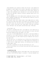 현대사회에서 문화로서의 광고-9