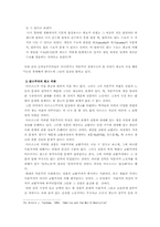현대사회에서 문화로서의 광고-11