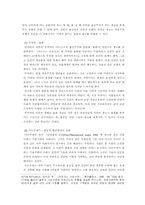 현대사회에서 문화로서의 광고-12