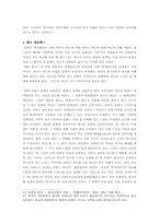 현대사회에서 문화로서의 광고-14