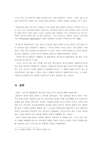 현대사회에서 문화로서의 광고-15