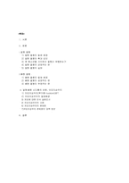 얼짱과 몸짱 ; 외모지상주의-2